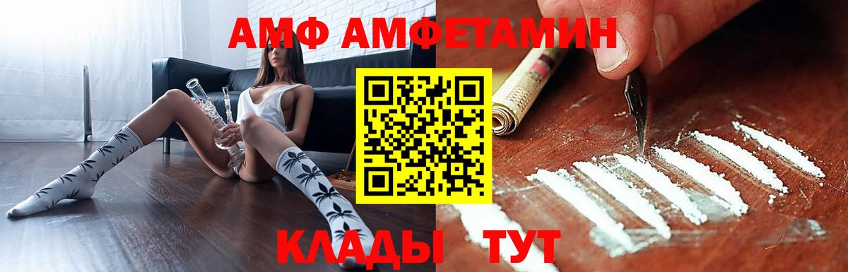Павлово  Амфетамин  Вход с VPN  Амфетамин Розовый 