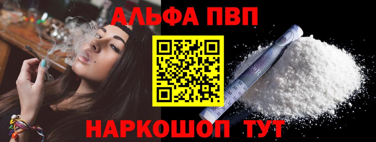 A-PVP мука Павлово