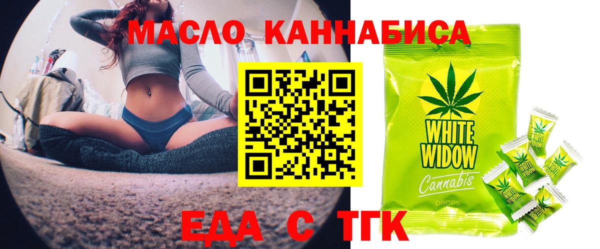 Cannafood марихуана  Вход с VPN  Павлово 