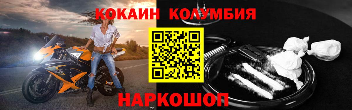 COCAIN FishScale Павлово