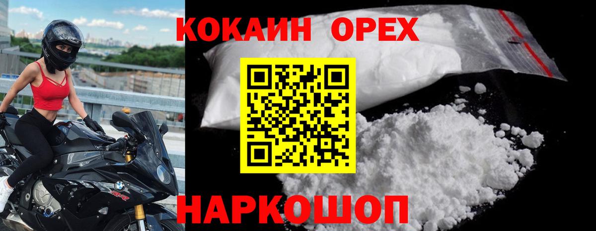 Cocaine  COCAIN Columbia  где купить наркотик  Вход с VPN  Павлово  Кокаин Перу 