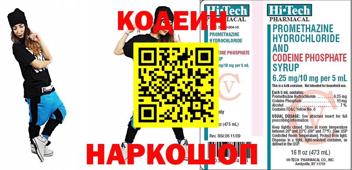 Codein напиток Lean (лин)  Вход с VPN  Павлово  Кодеиновый сироп Lean напиток Lean (лин) 