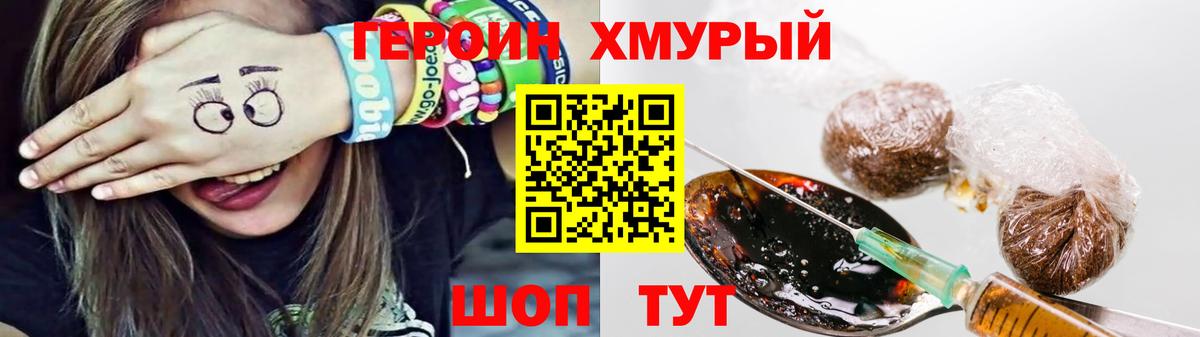 ГЕРОИН Афган Павлово