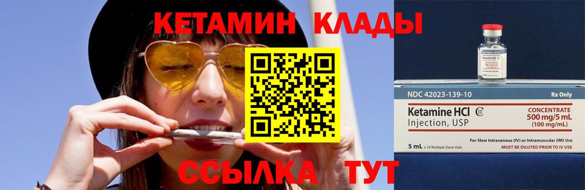 Павлово  КЕТАМИН ketamine  КЕТАМИН ketamine  Вход с VPN 