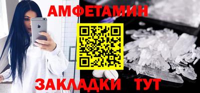 амф Пугачёв