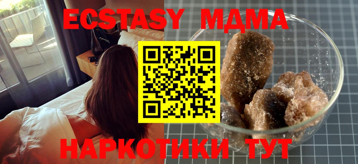 МДМА crystal  Вход с VPN  MDMA  Павлово 