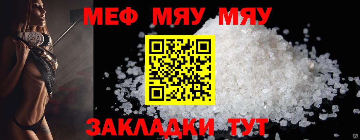 МЕФ мука Павлово