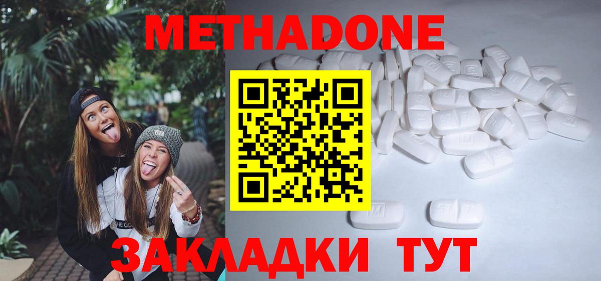 Павлово  МЕТАДОН белоснежный  Вход с VPN  МЕТАДОН белоснежный 