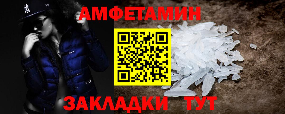 Метамфетамин пудра  Вход с VPN  Павлово 