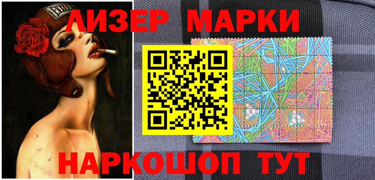 Марки 25I-NBOMe 1,8мг  Вход с VPN  Павлово 